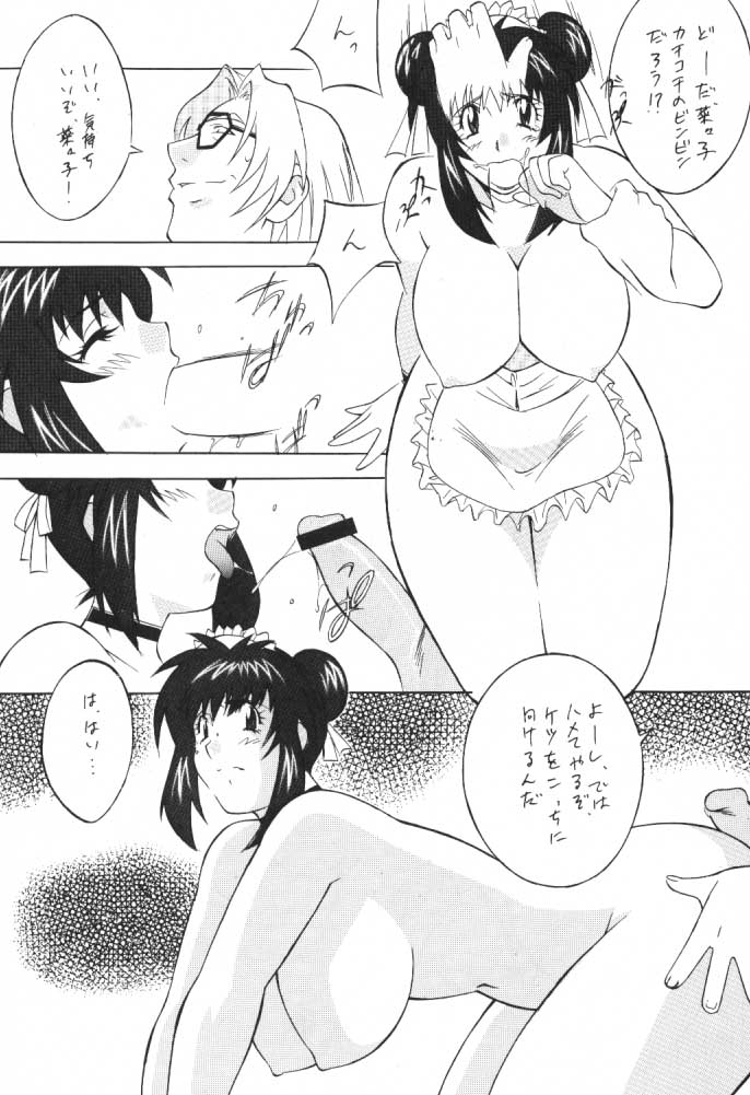 [おかちめんたいこ製作室] うっふ～ん おかちめんたいこ