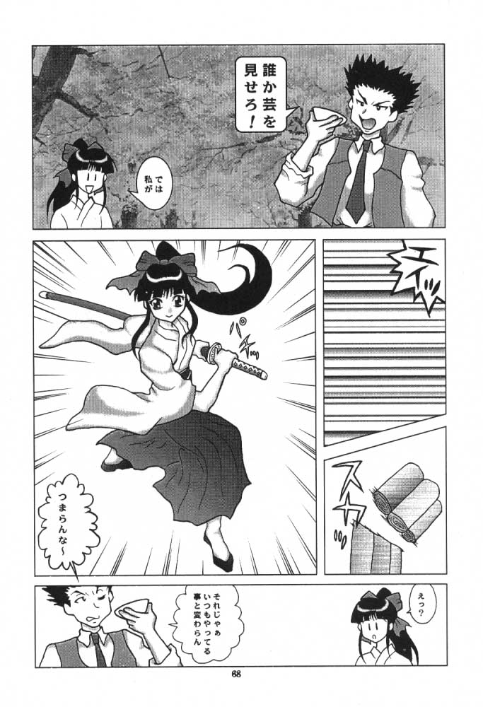 [おかちめんたいこ製作室] うっふ～ん おかちめんたいこ