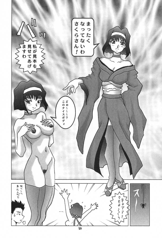 [おかちめんたいこ製作室] うっふ～ん おかちめんたいこ