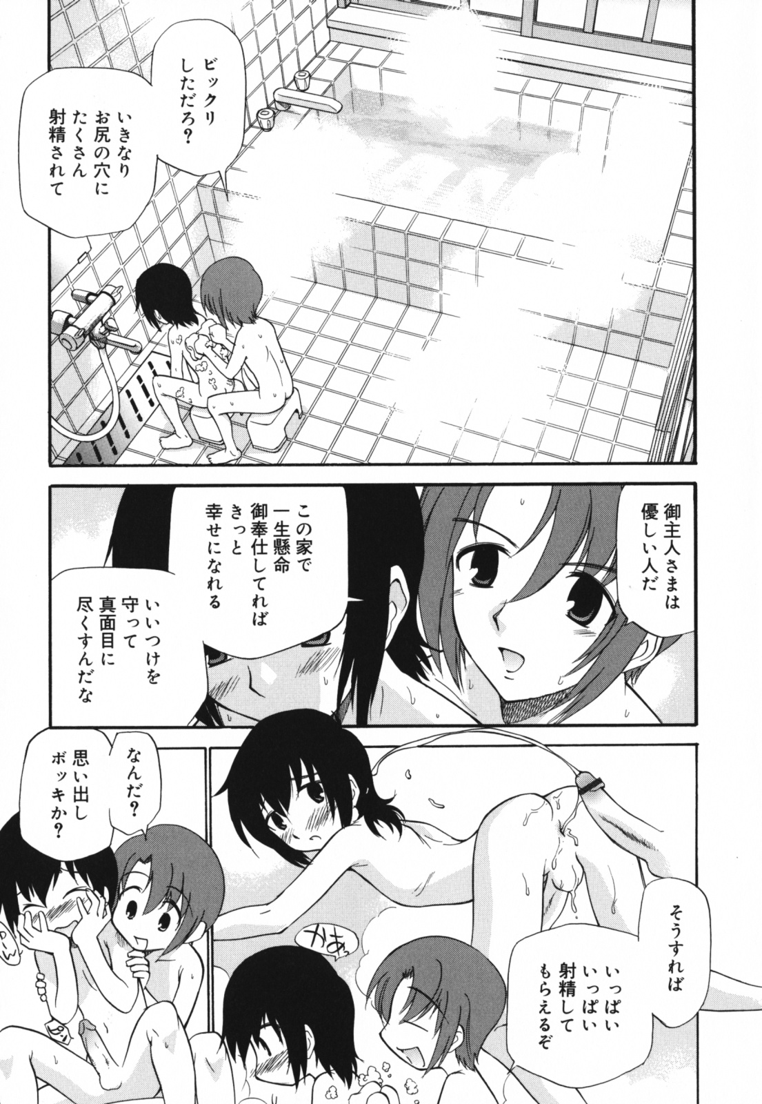 [上連雀三平] もほらぶ