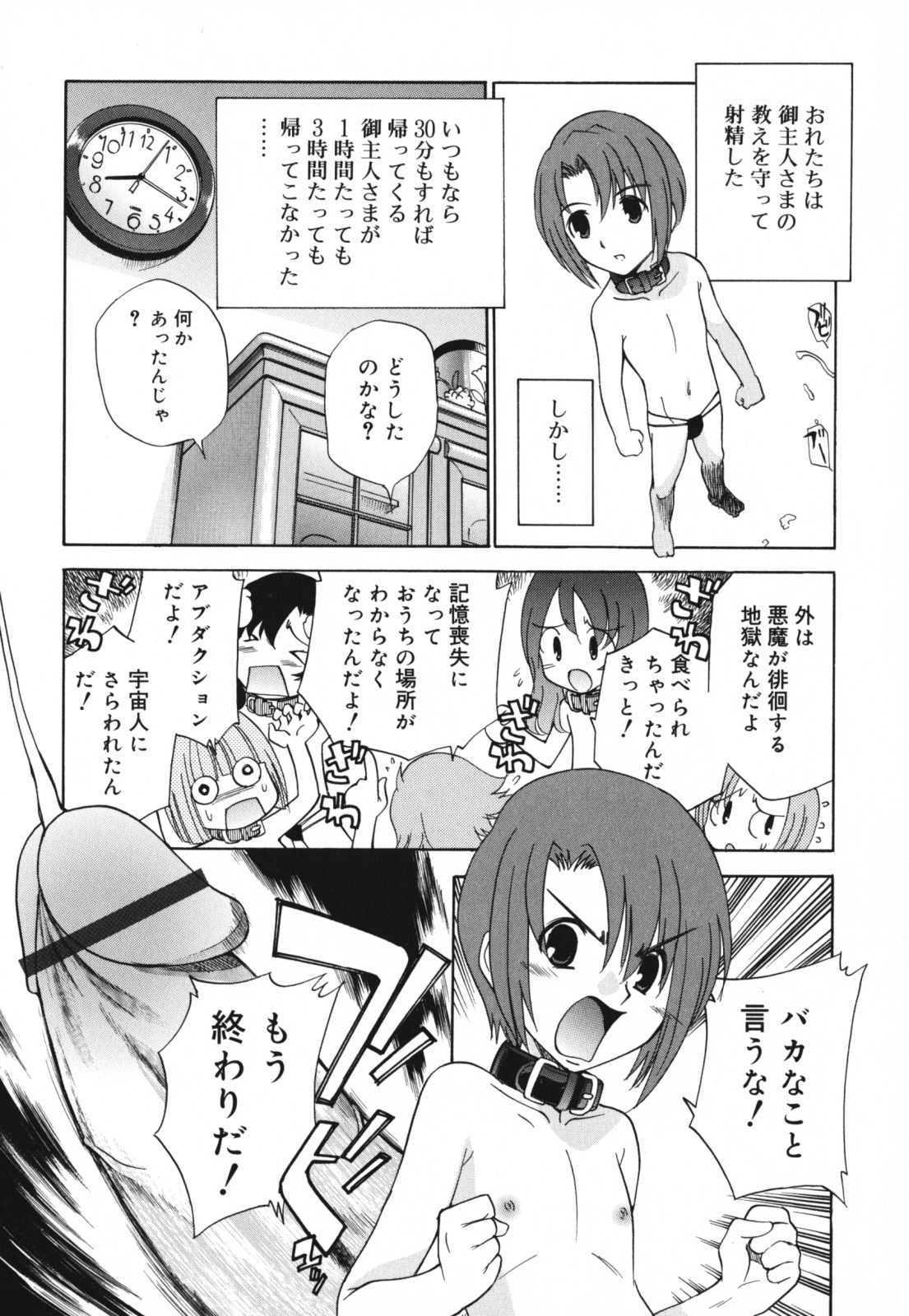 [上連雀三平] もほらぶ