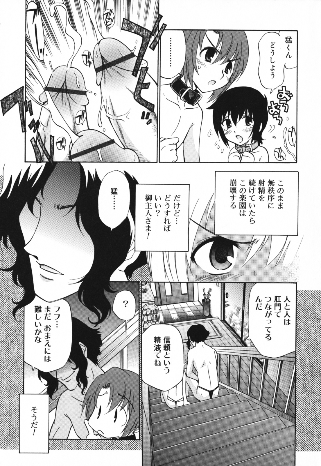 [上連雀三平] もほらぶ