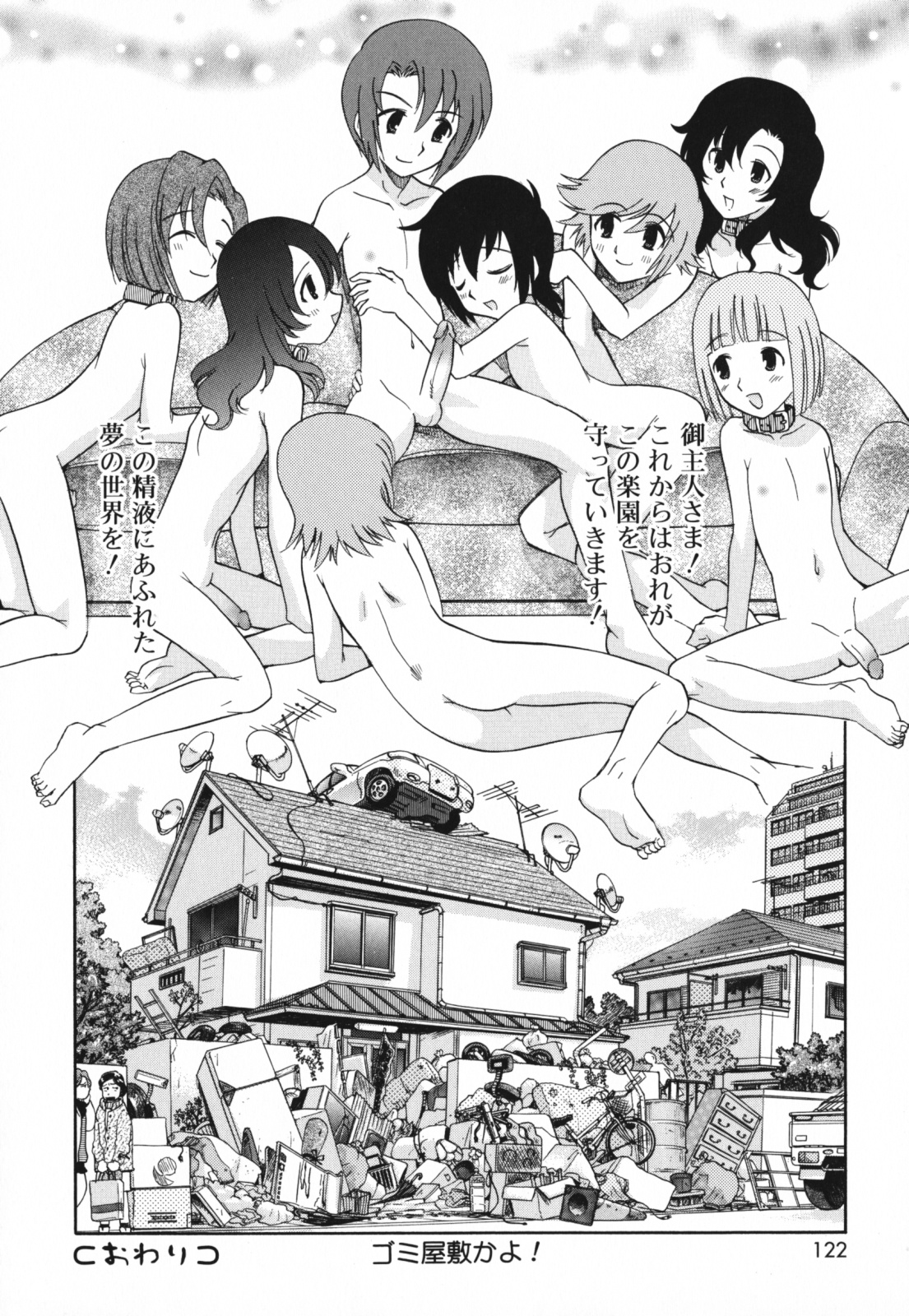 [上連雀三平] もほらぶ