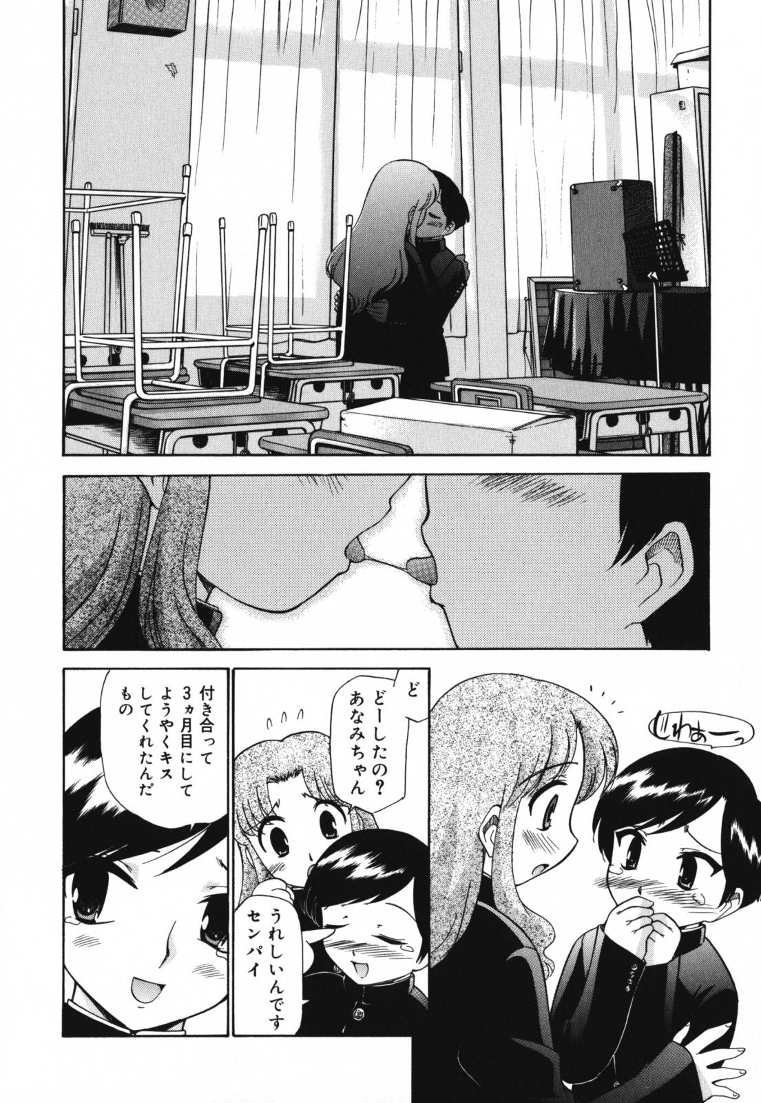 [上連雀三平] もほらぶ