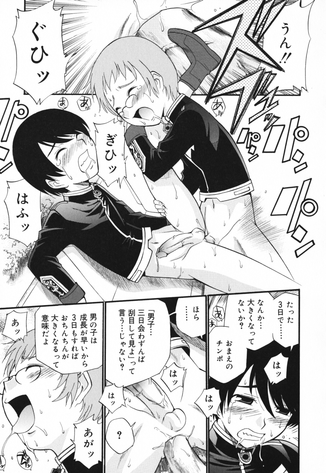 [上連雀三平] もほらぶ