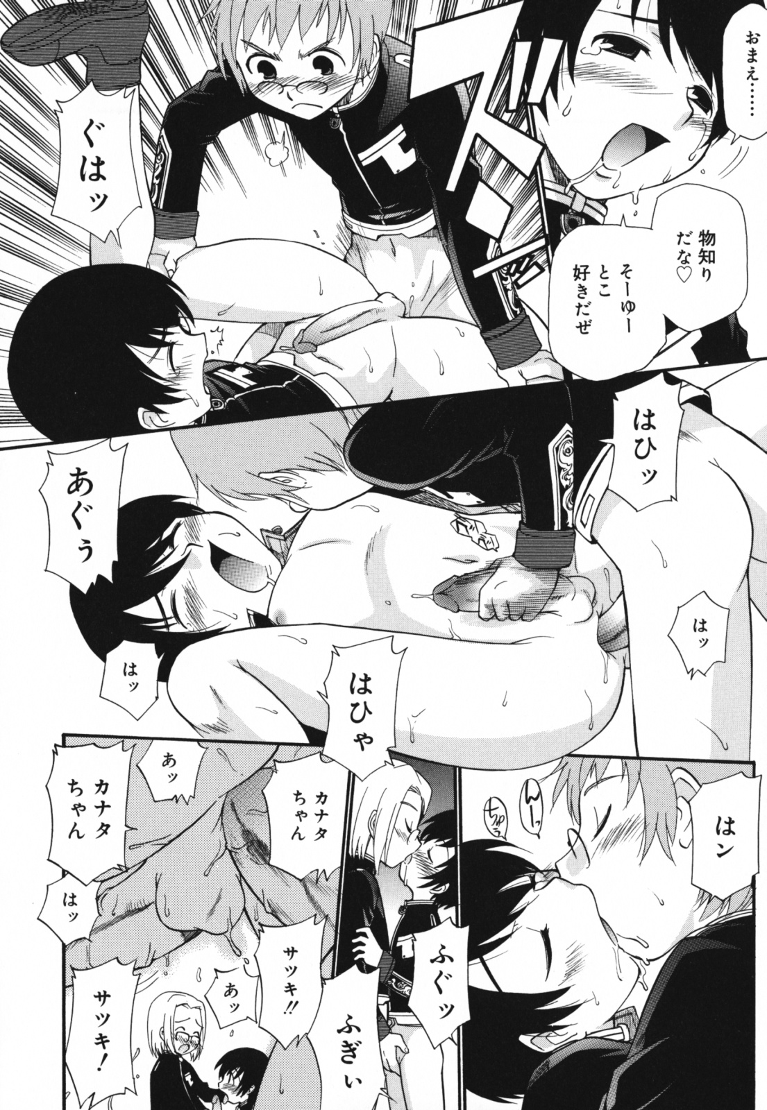 [上連雀三平] もほらぶ