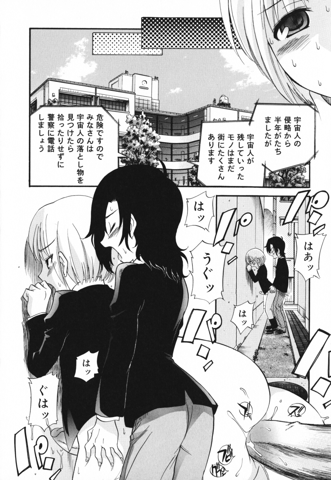 [上連雀三平] もほらぶ