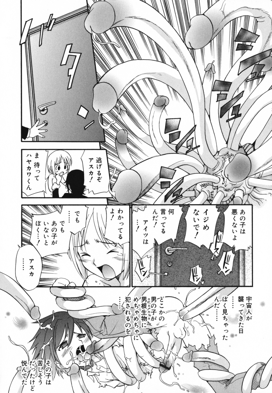 [上連雀三平] もほらぶ