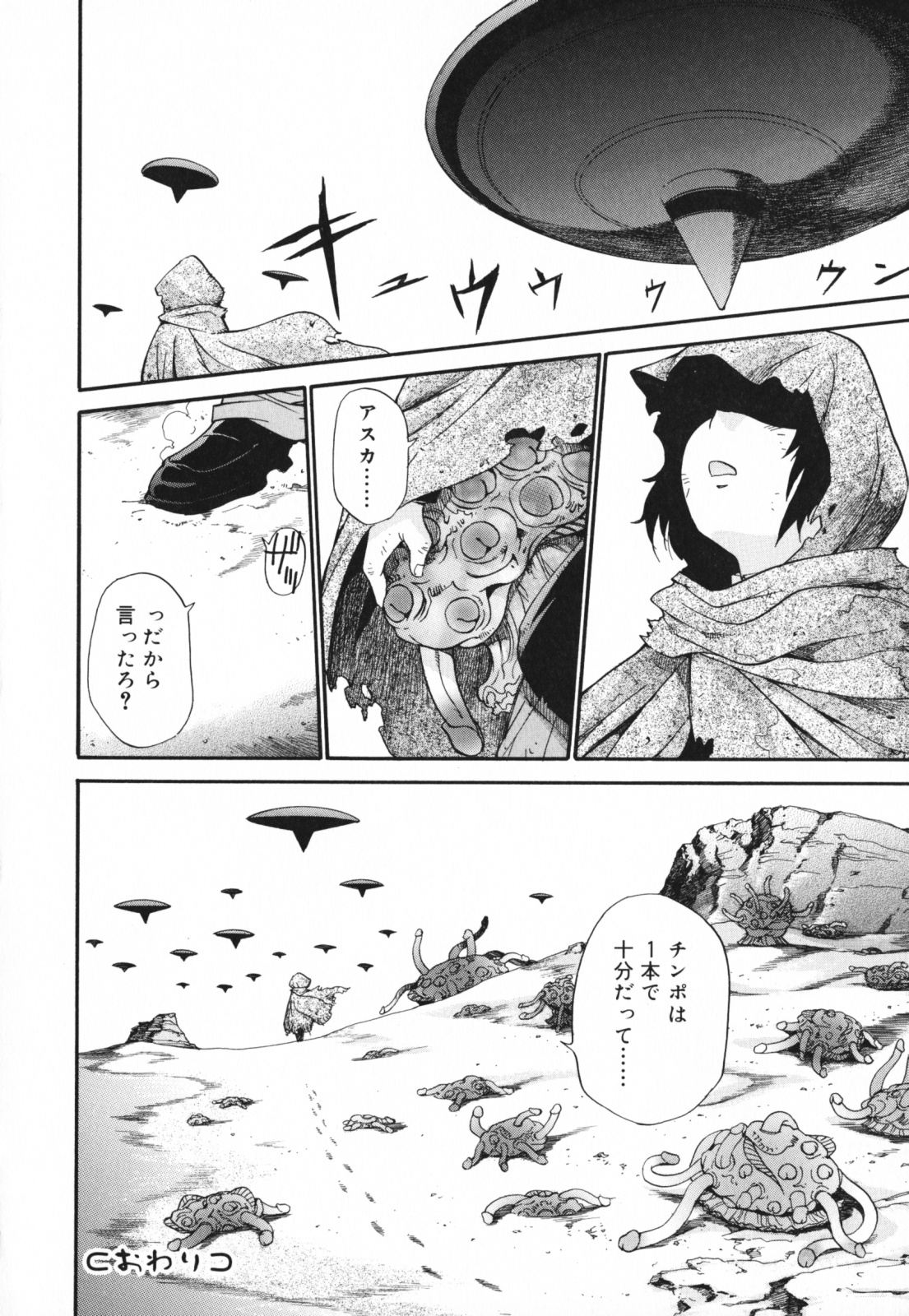 [上連雀三平] もほらぶ