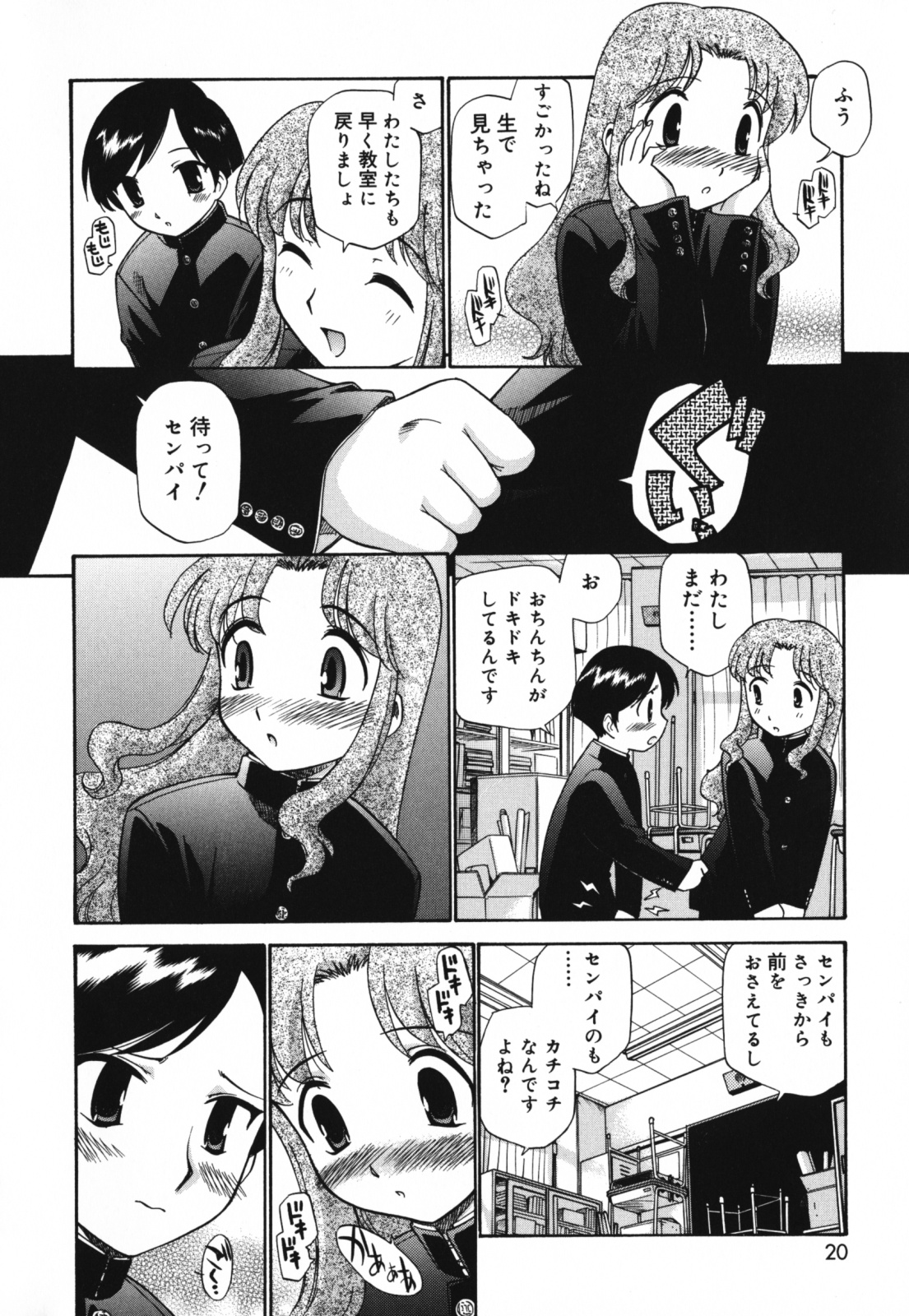 [上連雀三平] もほらぶ