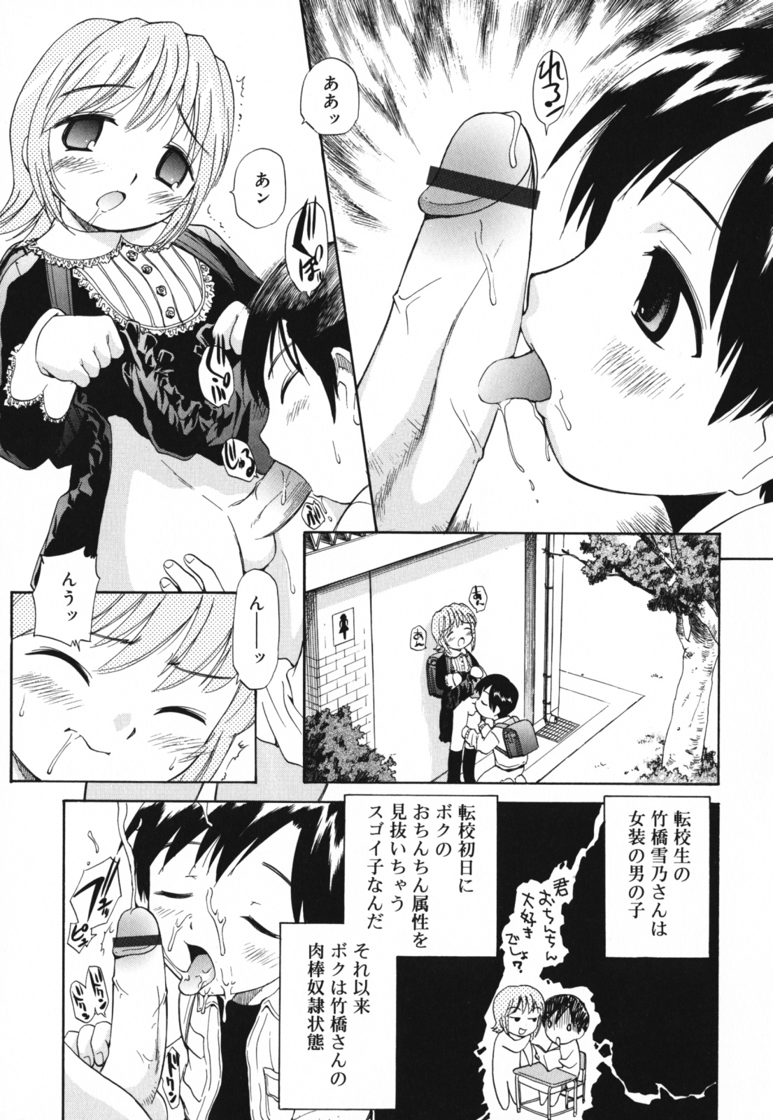 [上連雀三平] もほらぶ