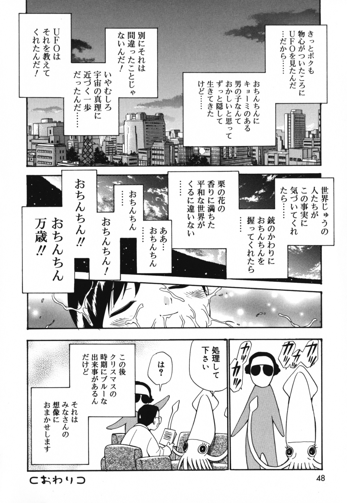 [上連雀三平] もほらぶ