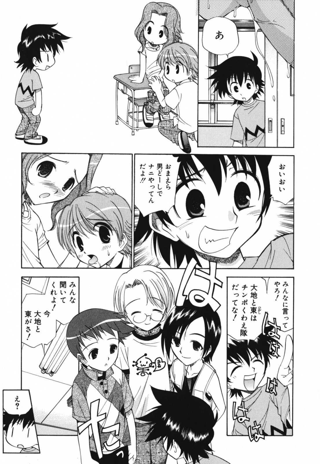 [上連雀三平] もほらぶ