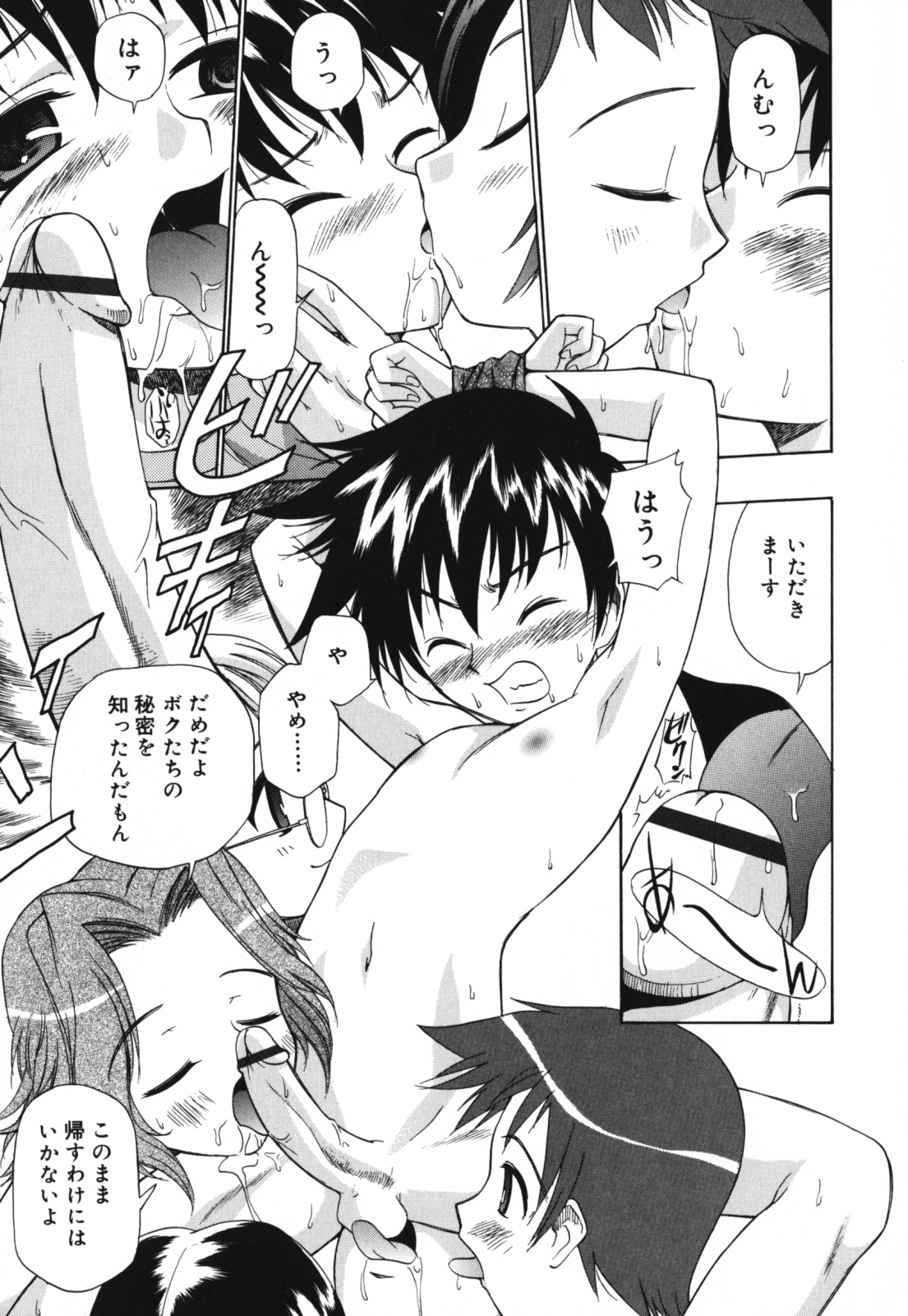 [上連雀三平] もほらぶ