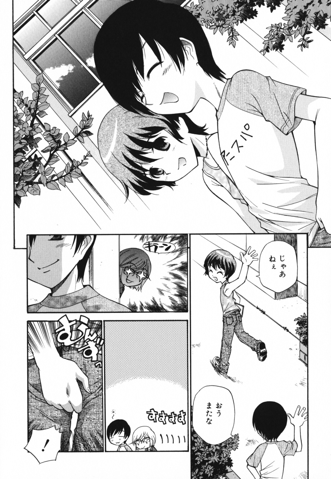 [上連雀三平] もほらぶ