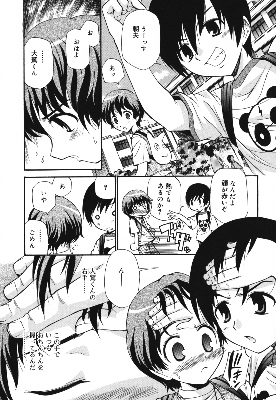 [上連雀三平] もほらぶ