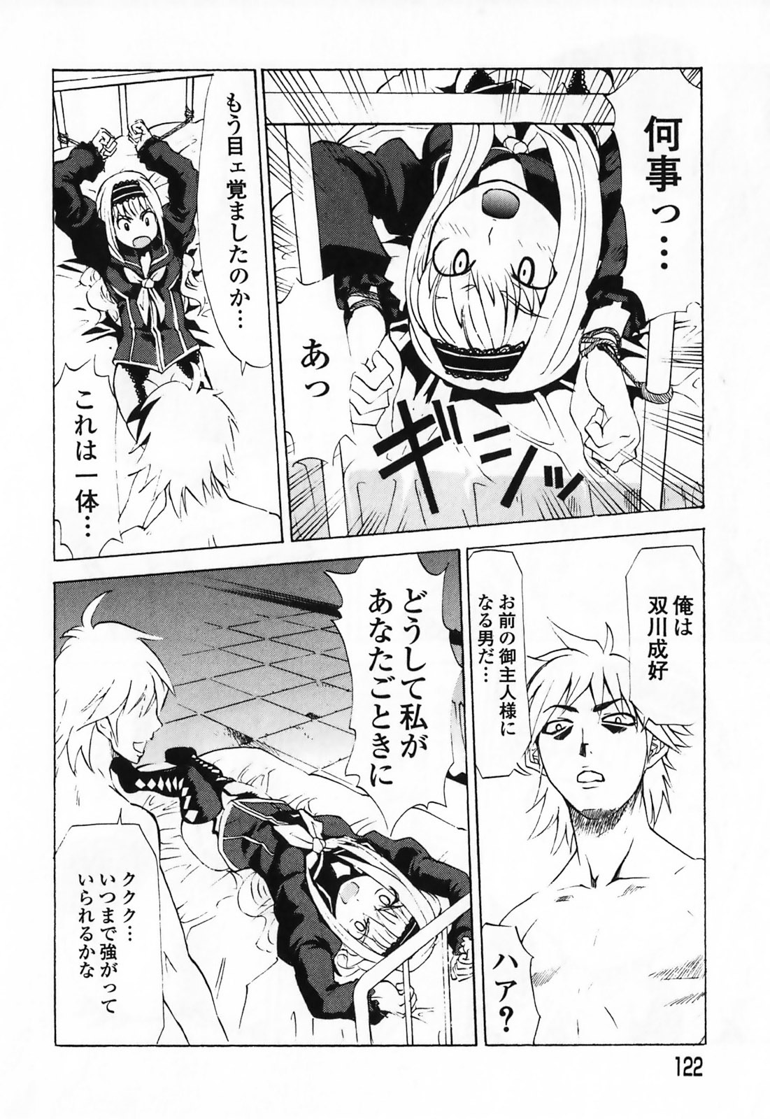 [アンソロジー] ふたなりマキシマム