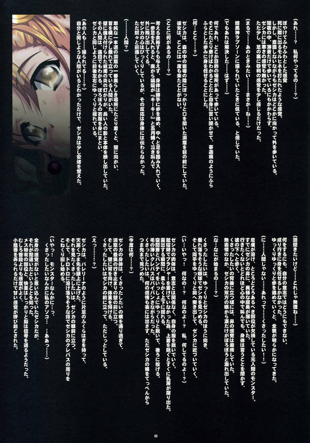 [悶亭] ほぼ繁殖活動記録で常に交尾な冒険の書 (ドラゴンクエスト)