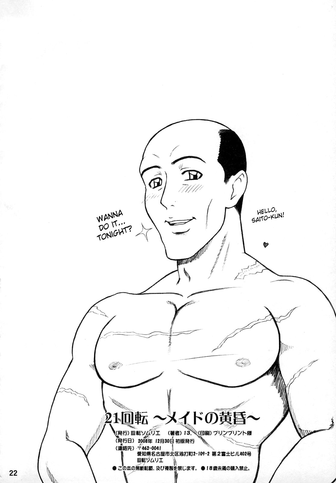 (C75) [回転ソムリエ (13.)] 21KAITEN ~メイドの黄昏~ (ゼロの使い魔) [英訳]