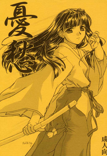 (Cレヴォ29) [MEKONGDELTA & DELTAFORCE (Route39, ぜんき)] 憂愁 (ラブひな)