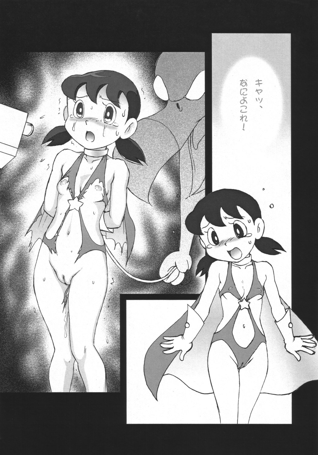 (C69) [二ポポクライシス (原価壱円)] 懐コロ系。 (よろず)