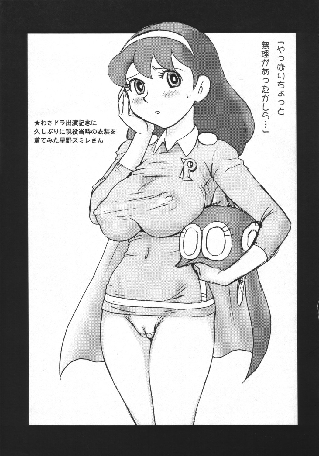 (C69) [二ポポクライシス (原価壱円)] 懐コロ系。 (よろず)