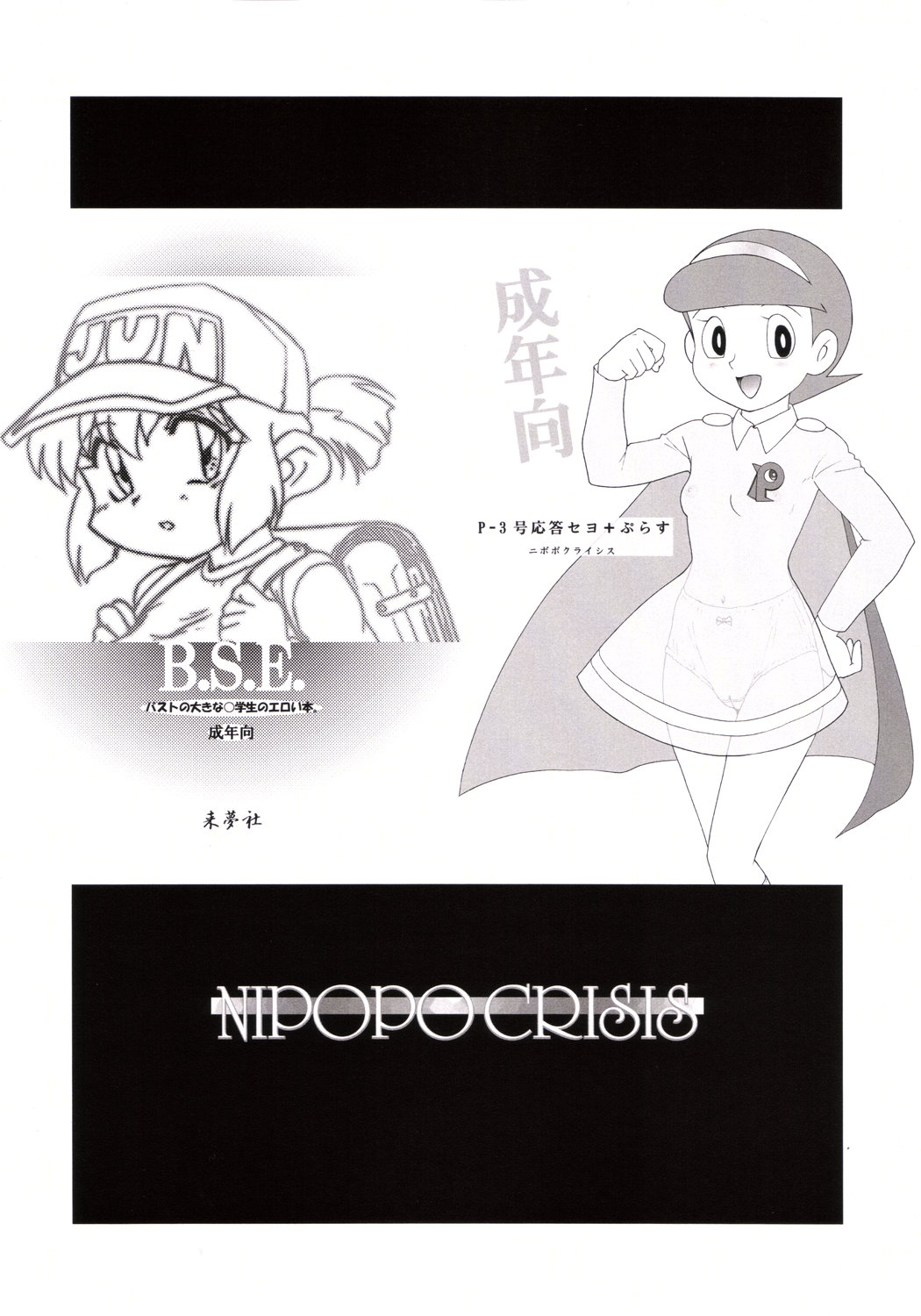 (C69) [二ポポクライシス (原価壱円)] 懐コロ系。 (よろず)