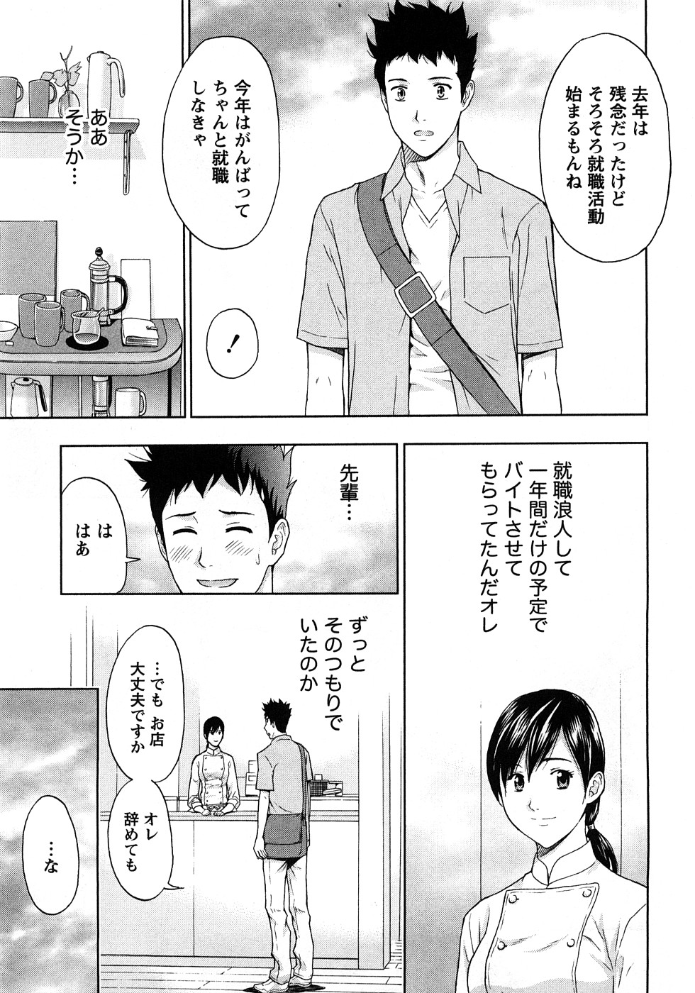 [東タイラ] 恋愛ばいぶる