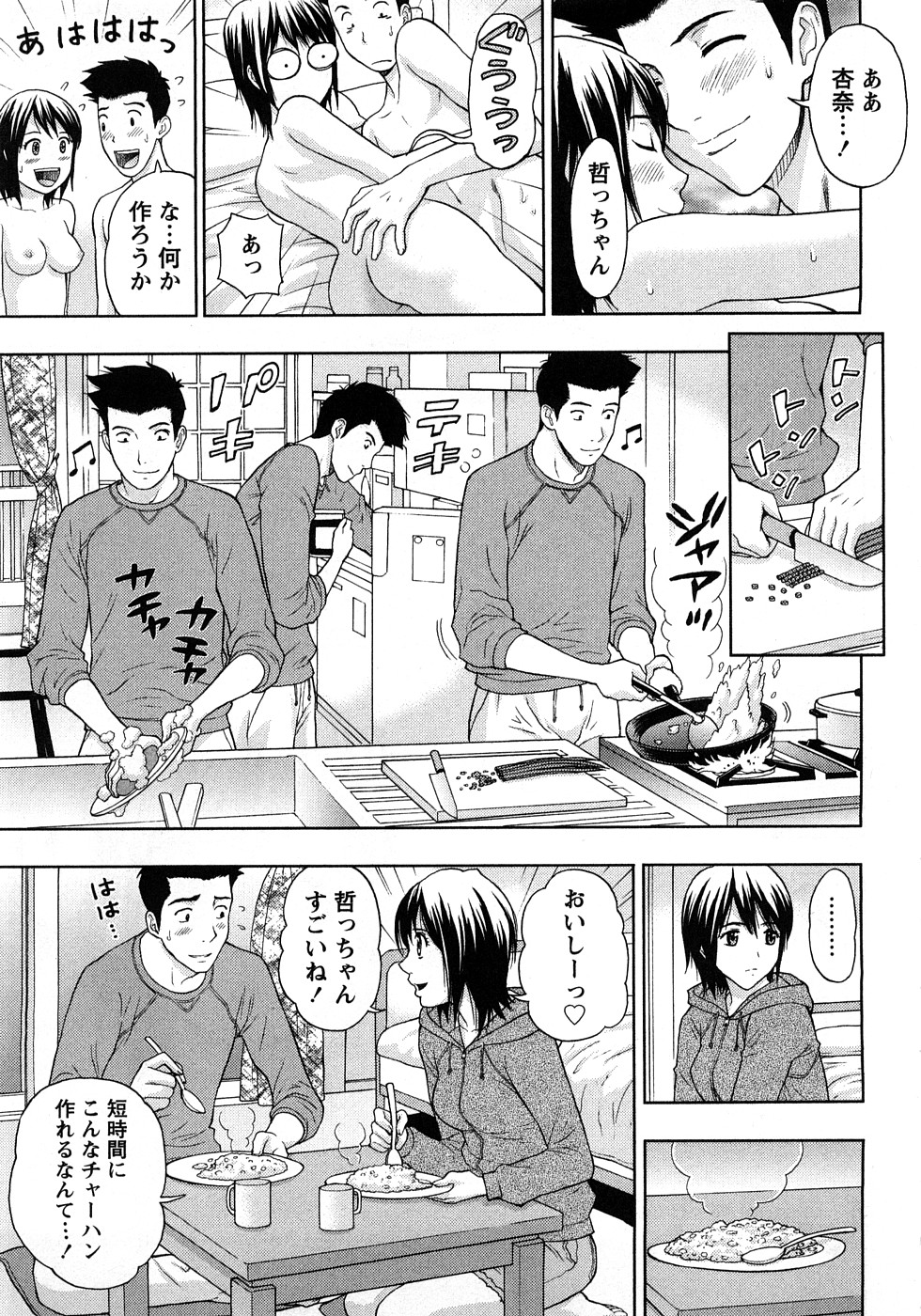 [東タイラ] 恋愛ばいぶる