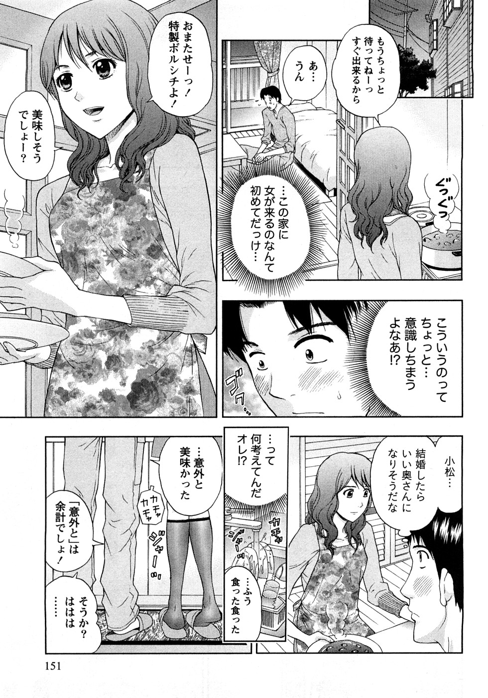 [東タイラ] 恋愛ばいぶる