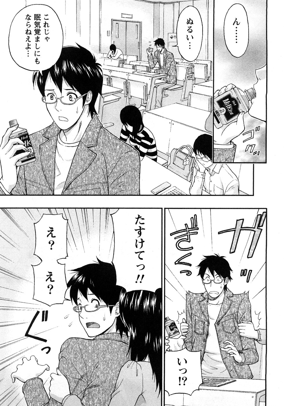 [東タイラ] 恋愛ばいぶる