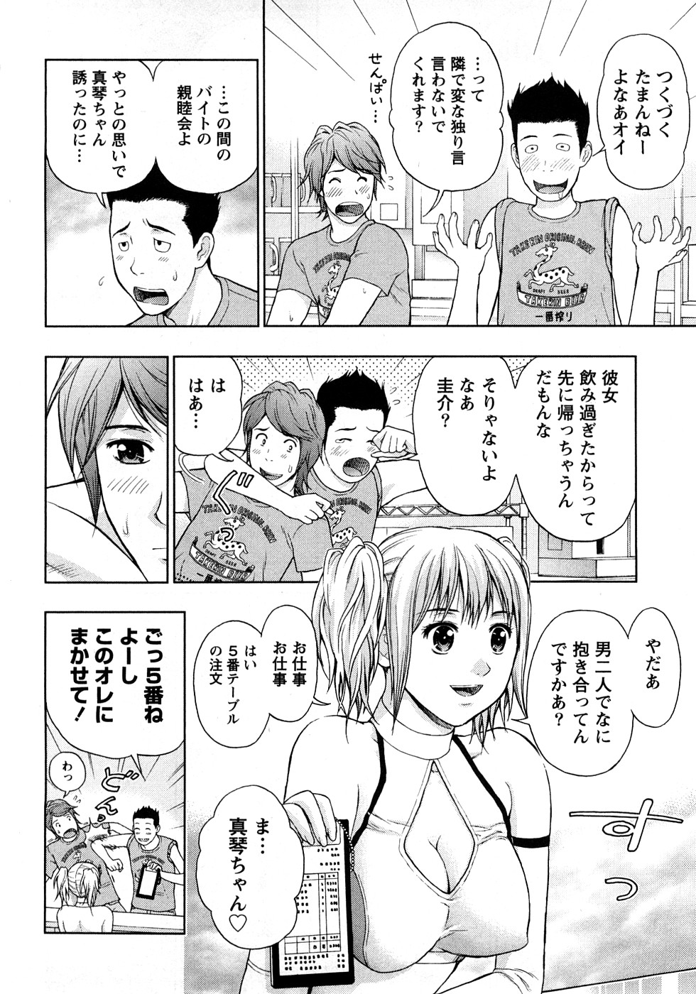 [東タイラ] 恋愛ばいぶる