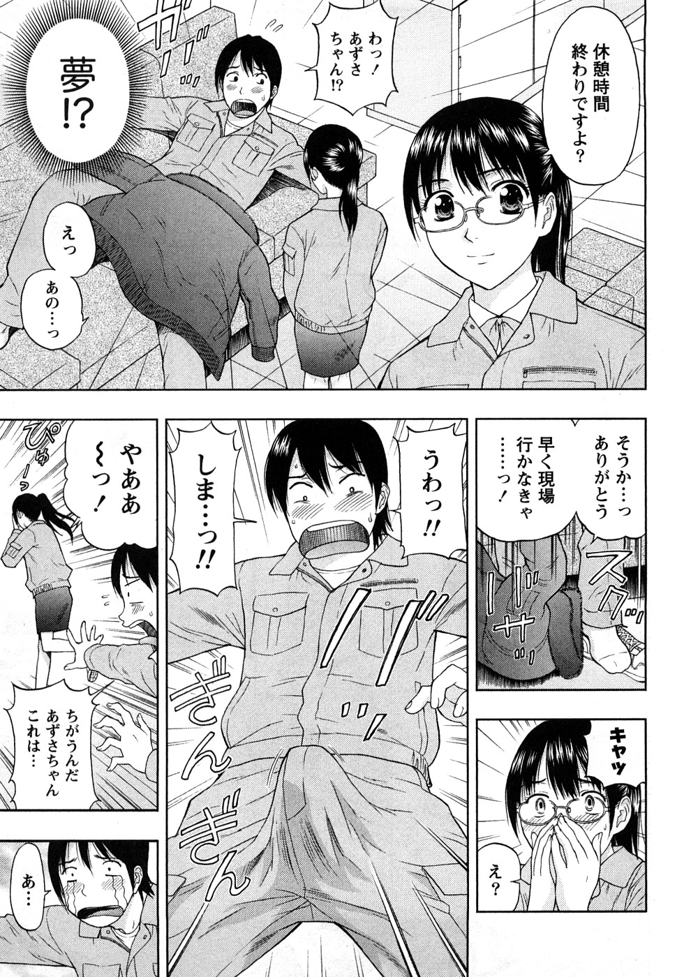 [東タイラ] 恋愛ばいぶる