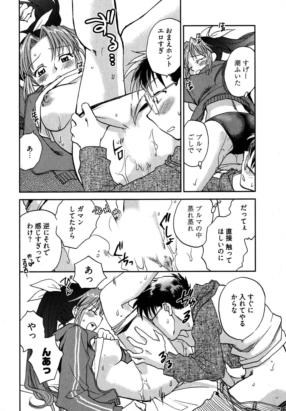 [陸乃家鴨] 未確認幼なじみ (上)