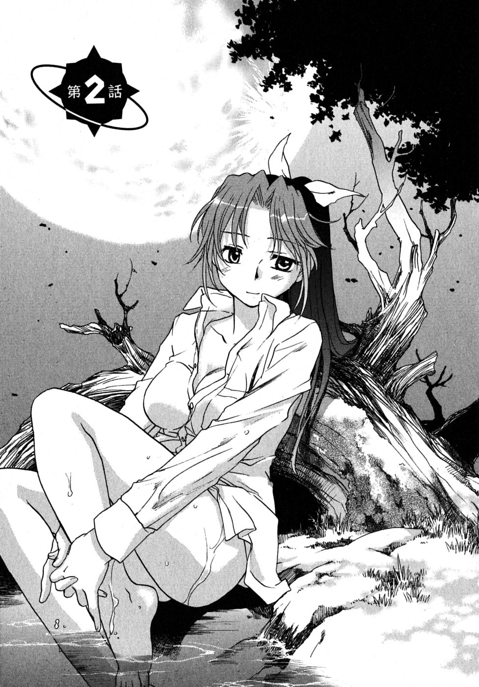 [陸乃家鴨] 未確認幼なじみ (上)