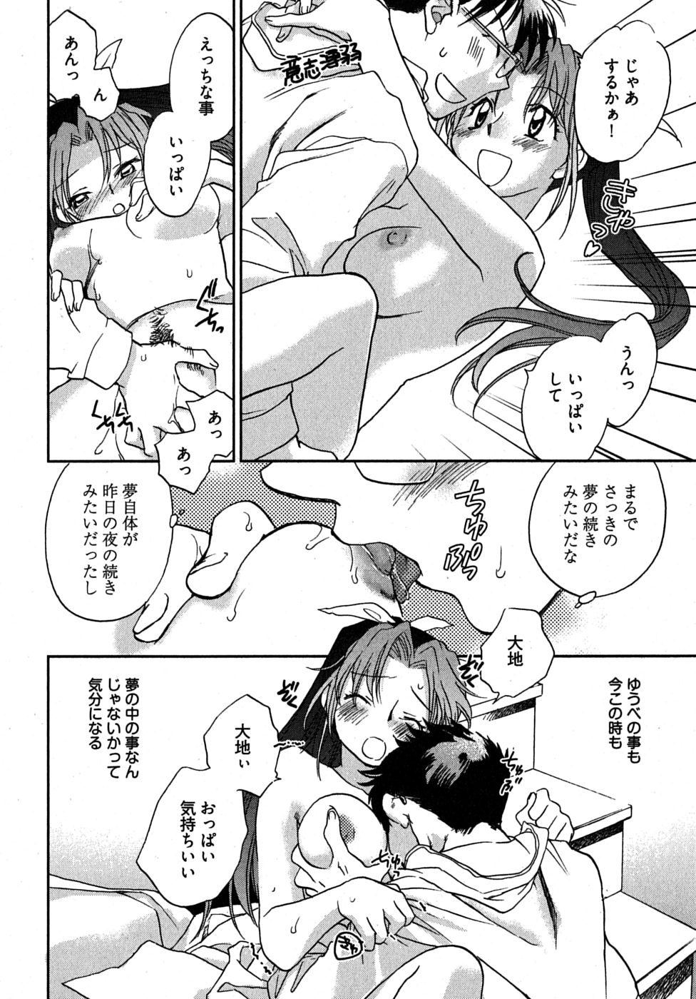 [陸乃家鴨] 未確認幼なじみ (上)