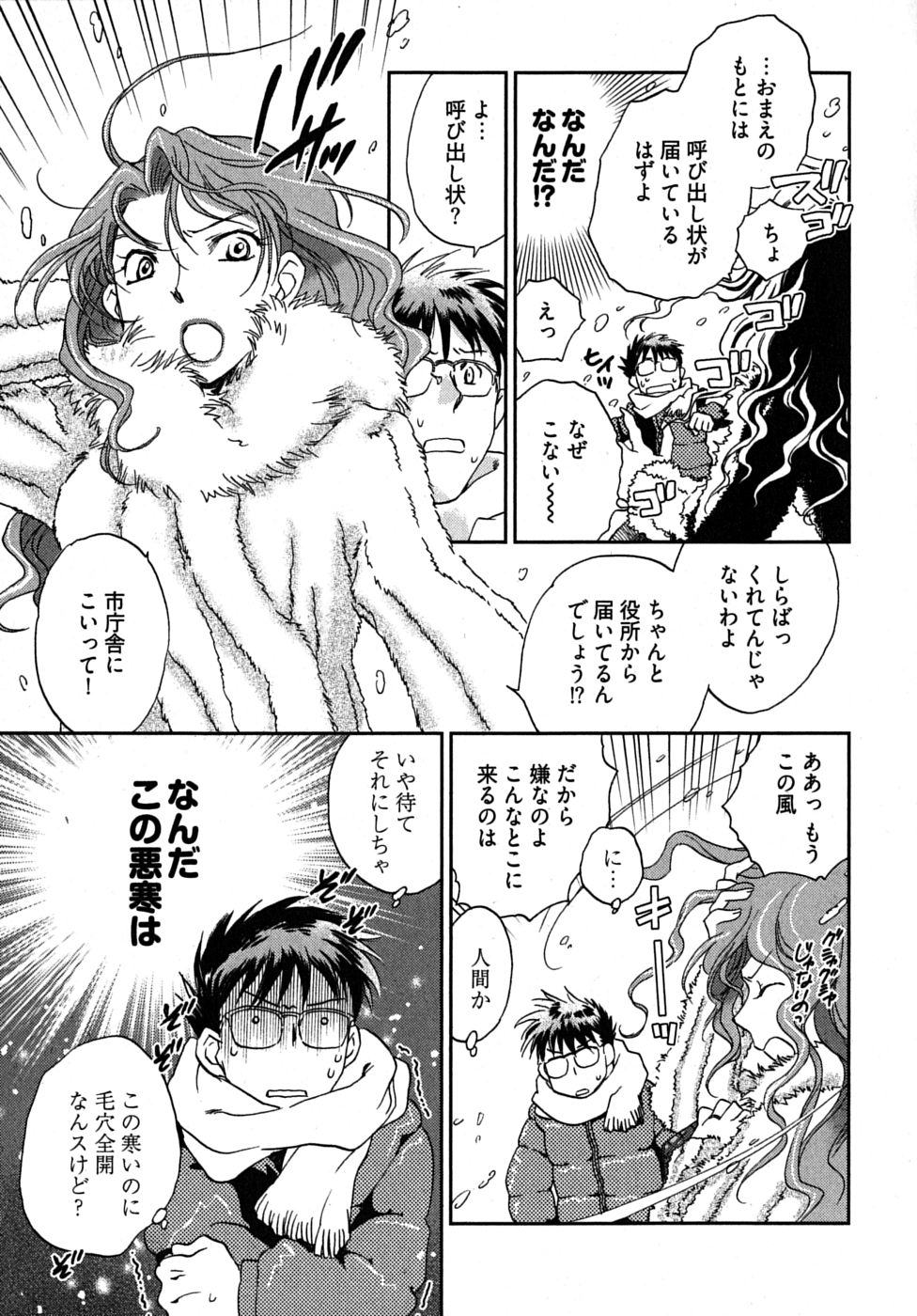 [陸乃家鴨] 未確認幼なじみ (上)