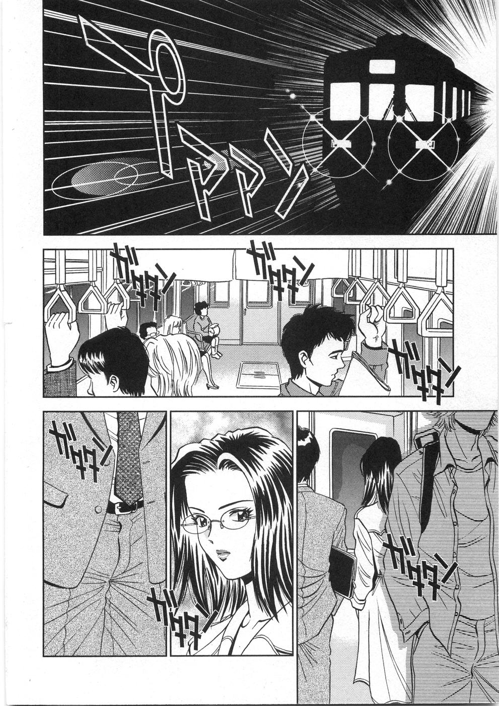 [杉友カヅヒロ] メルティムーン