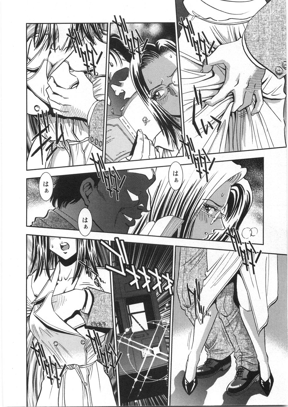 [杉友カヅヒロ] メルティムーン