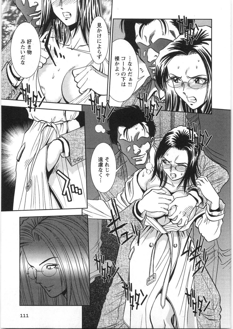 [杉友カヅヒロ] メルティムーン