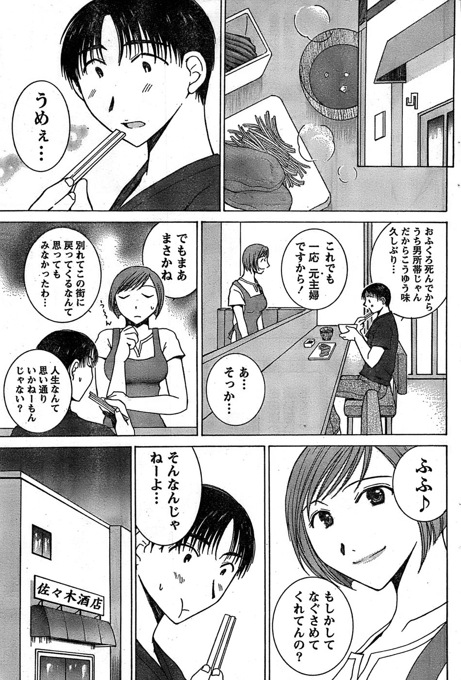 月刊 ビタマン 2007年8月号