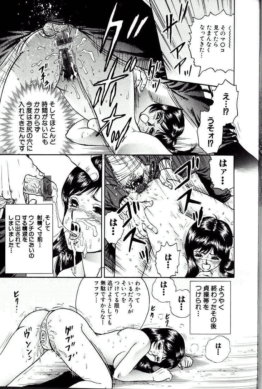 [近石まさし] 女教師監禁
