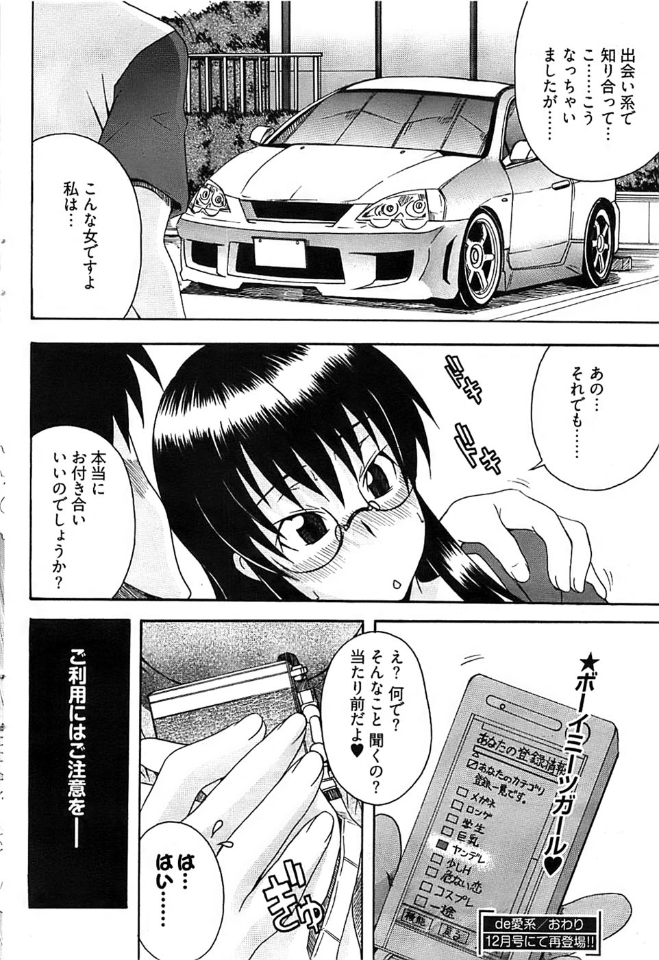 ヤングコミック 2008年9月号