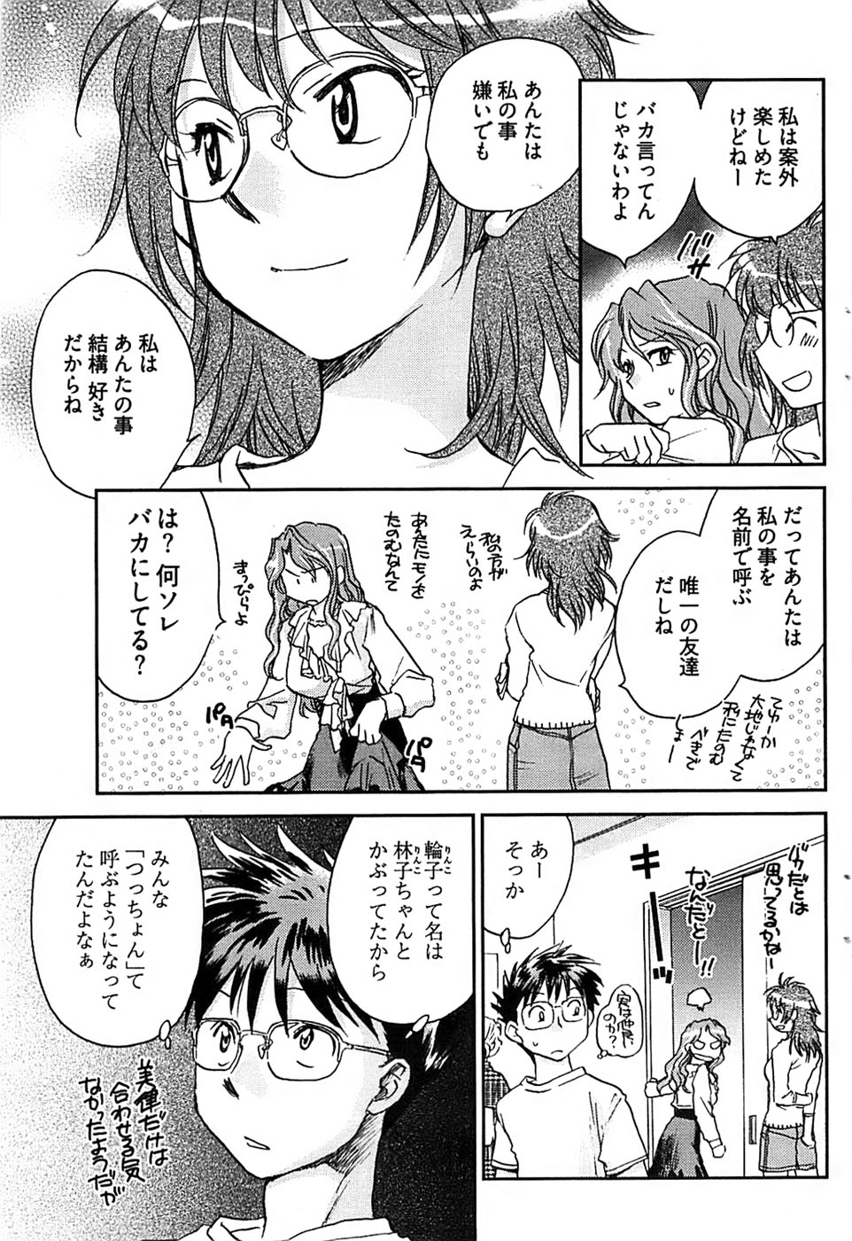 ヤングコミック 2008年9月号