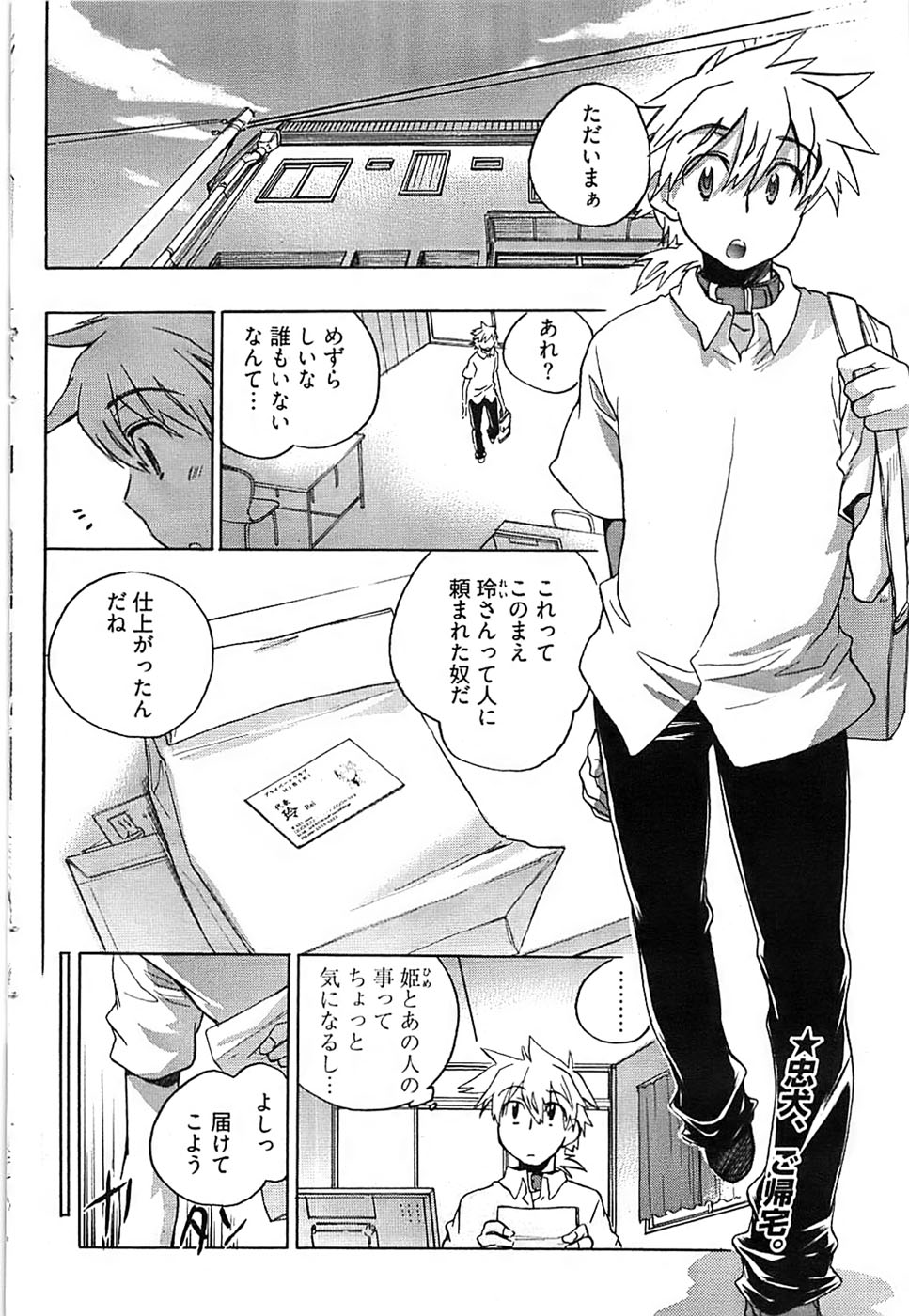 ヤングコミック 2008年9月号