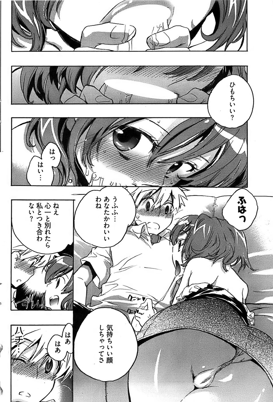 ヤングコミック 2008年9月号