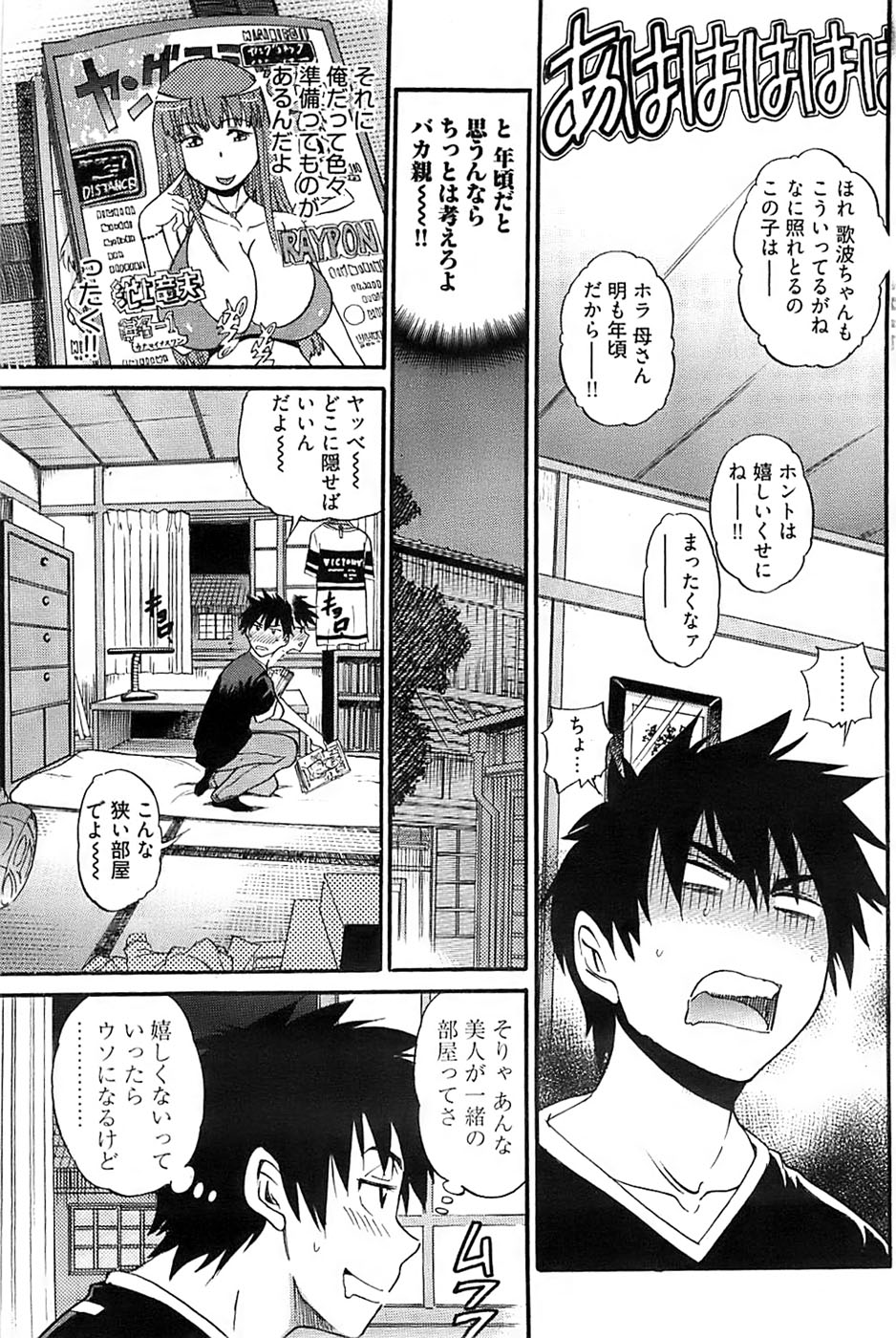 ヤングコミック 2008年9月号