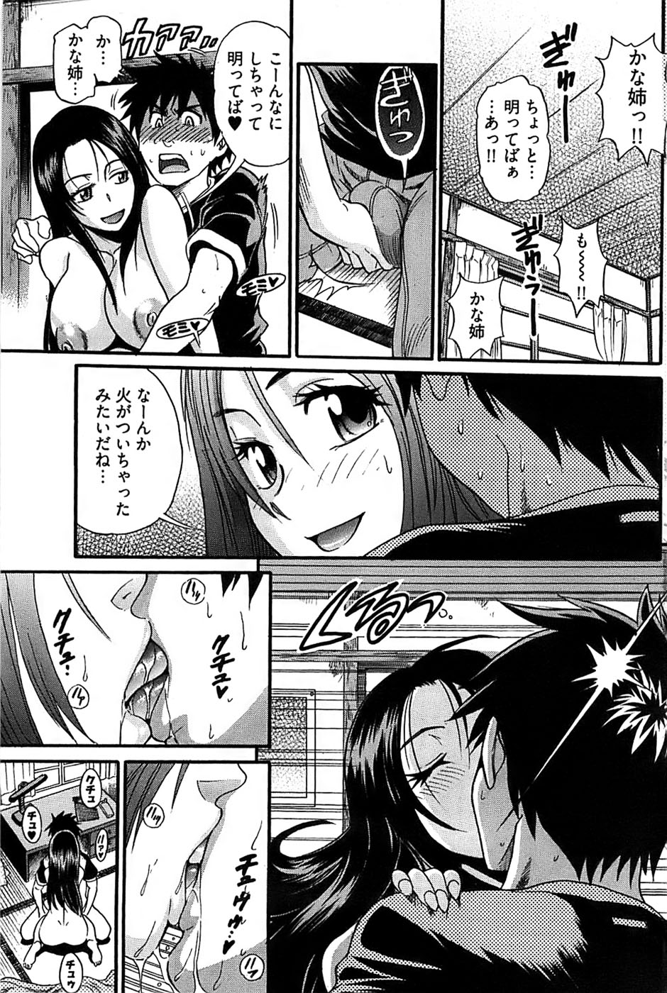 ヤングコミック 2008年9月号