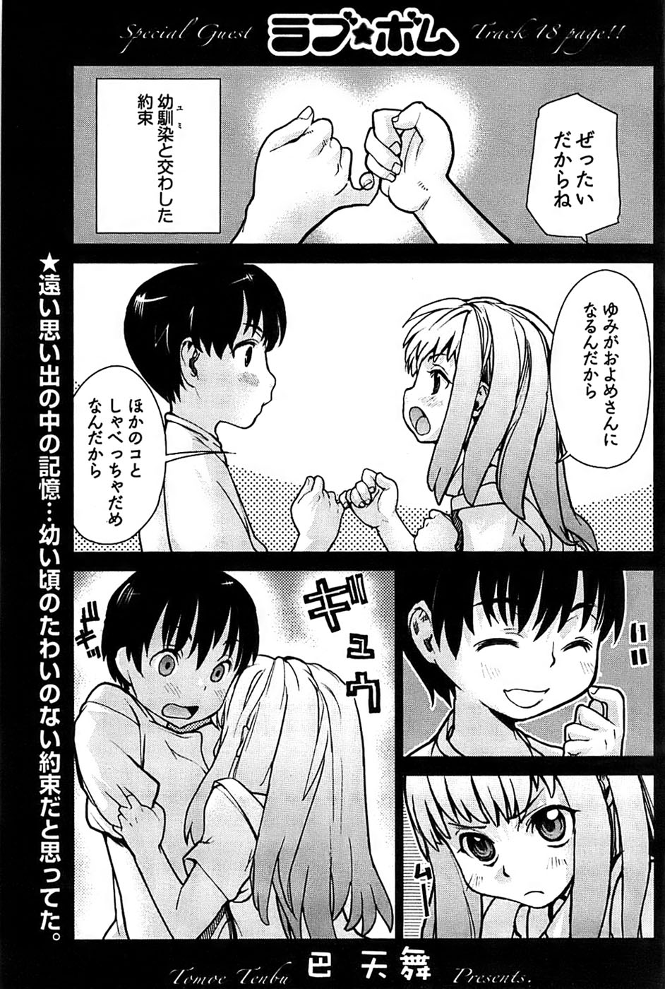 ヤングコミック 2008年9月号