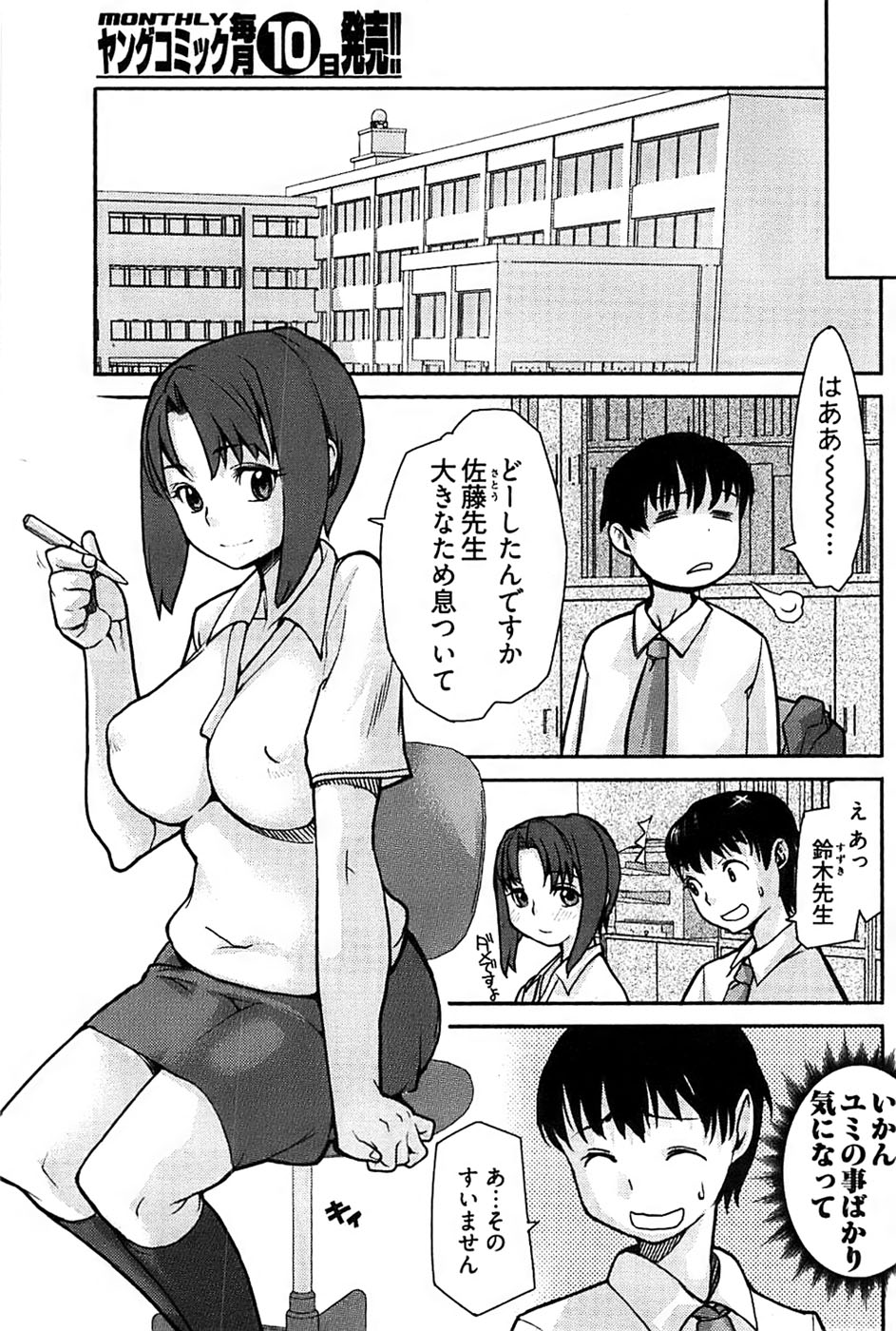 ヤングコミック 2008年9月号